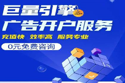 百度竞价包年服务优势解析